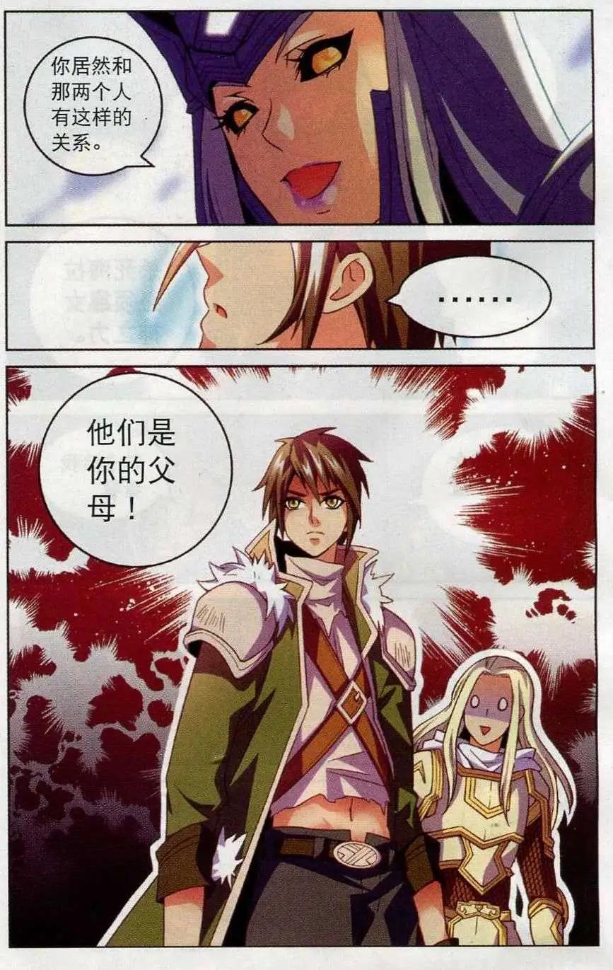 《女神联盟漫画版》第21话 妮姬再临 第10页