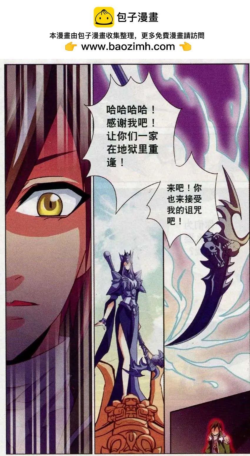 《女神联盟漫画版》第21话 妮姬再临 第11页