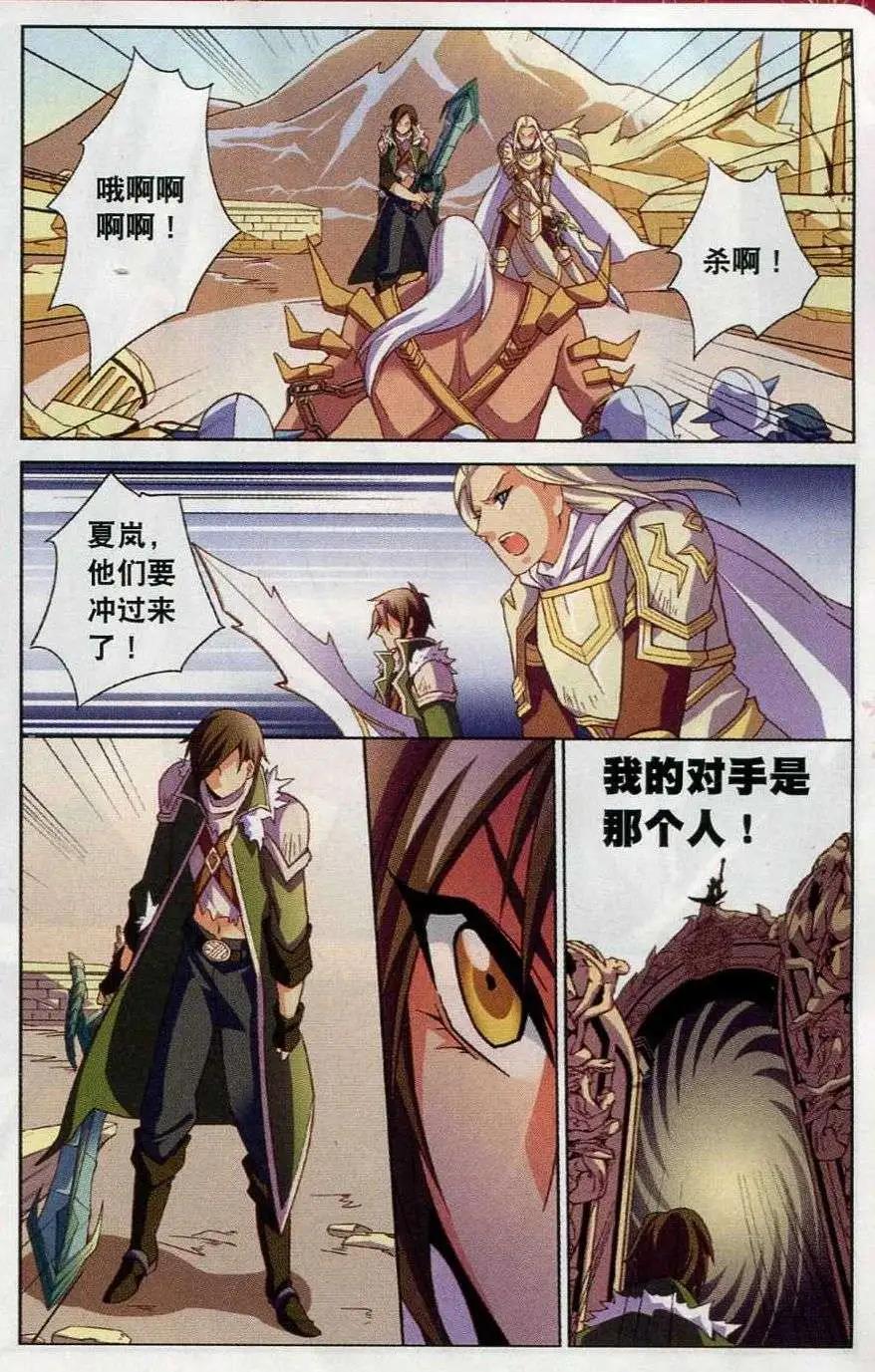 《女神联盟漫画版》第21话 妮姬再临 第14页