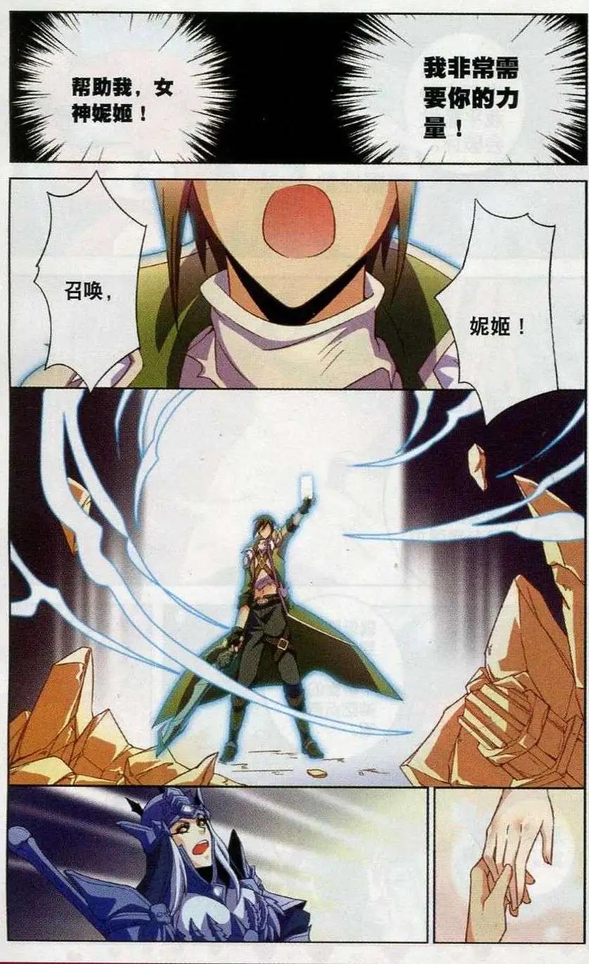 《女神联盟漫画版》第21话 妮姬再临 第15页