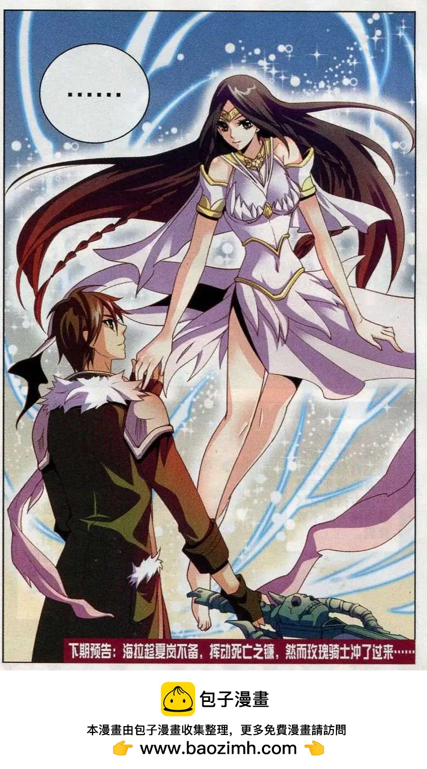 《女神联盟漫画版》第21话 妮姬再临 第16页