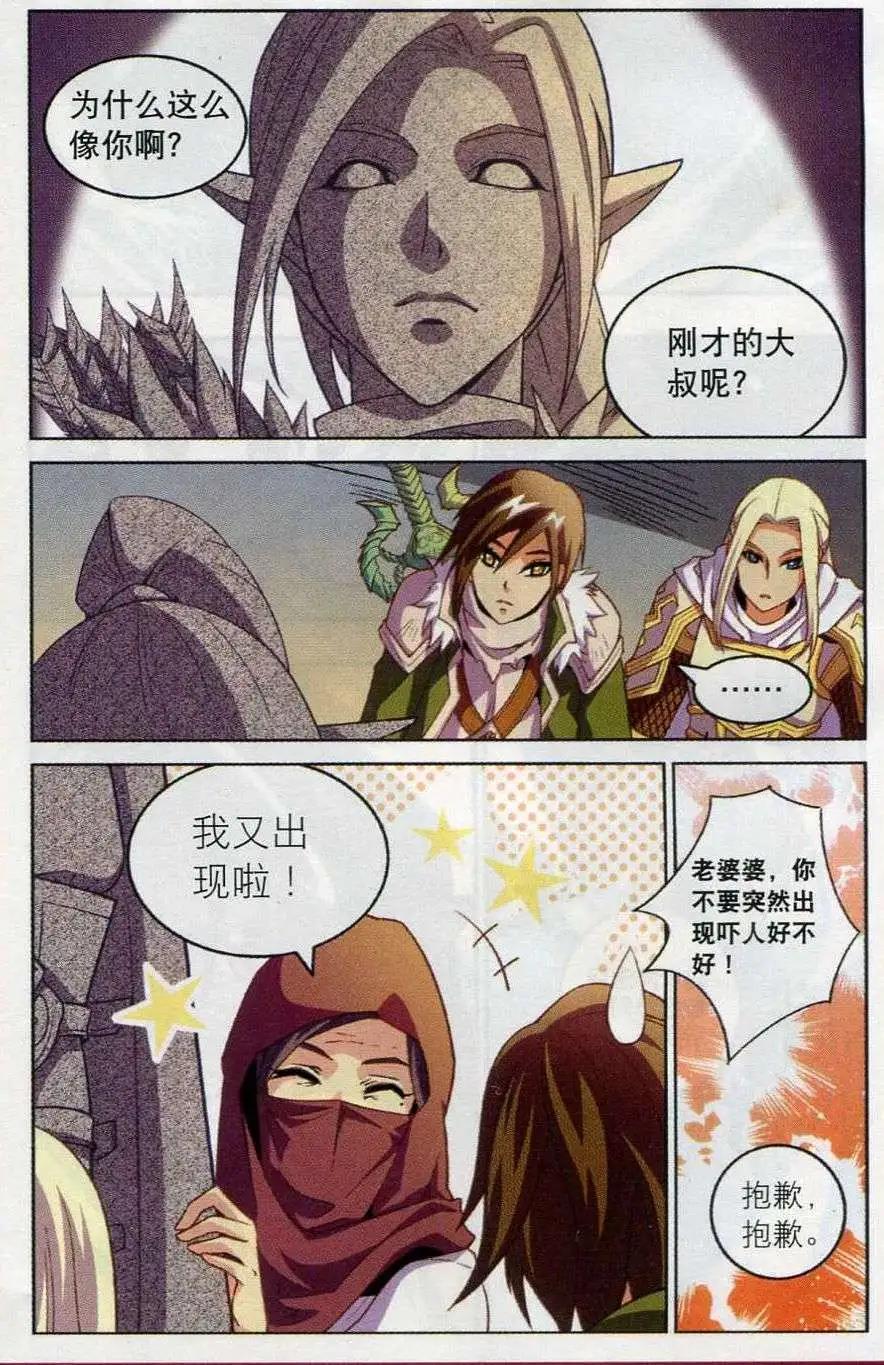 《女神联盟漫画版》第21话 妮姬再临 第4页