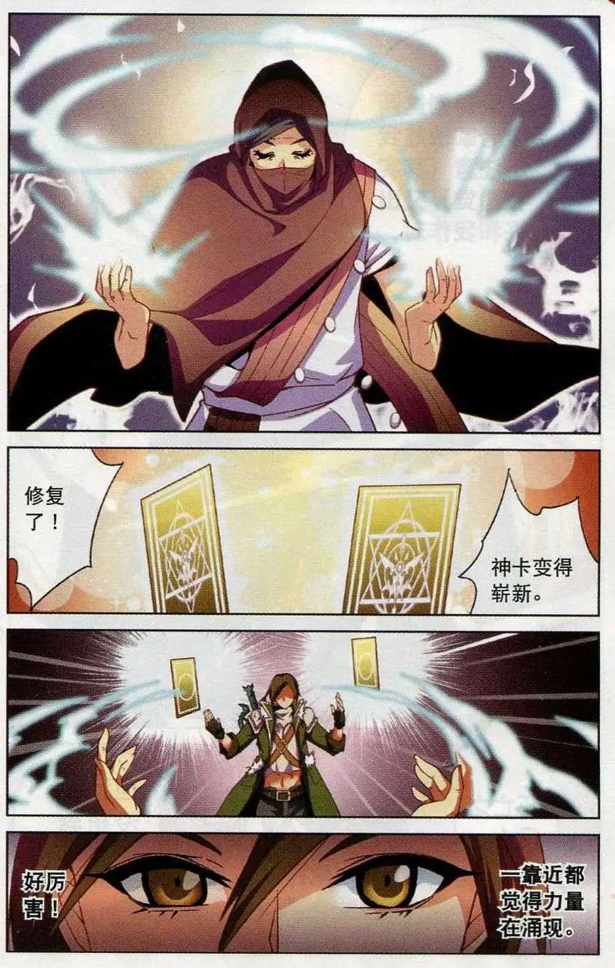 《女神联盟漫画版》第21话 妮姬再临 第6页