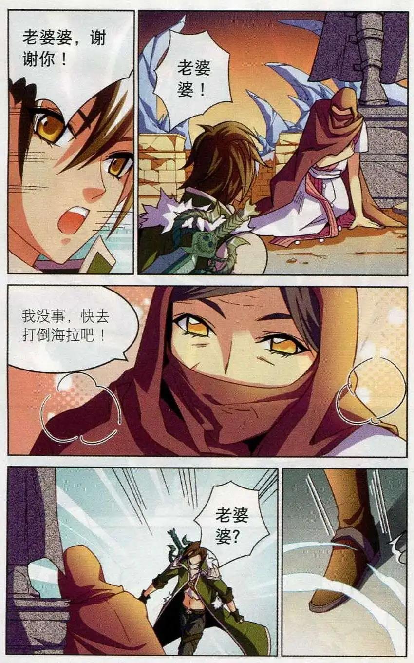 《女神联盟漫画版》第21话 妮姬再临 第7页