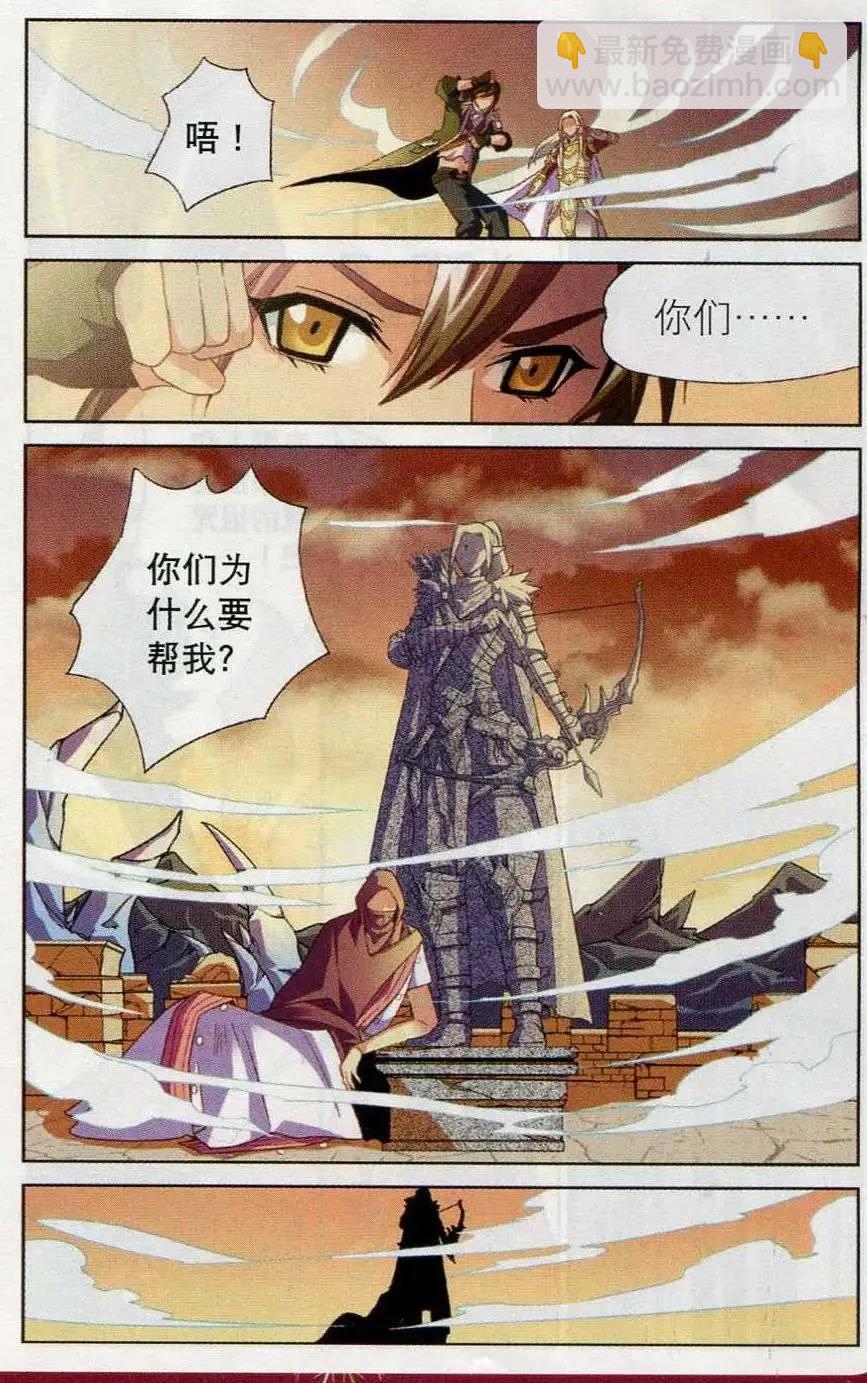 《女神联盟漫画版》第21话 妮姬再临 第8页