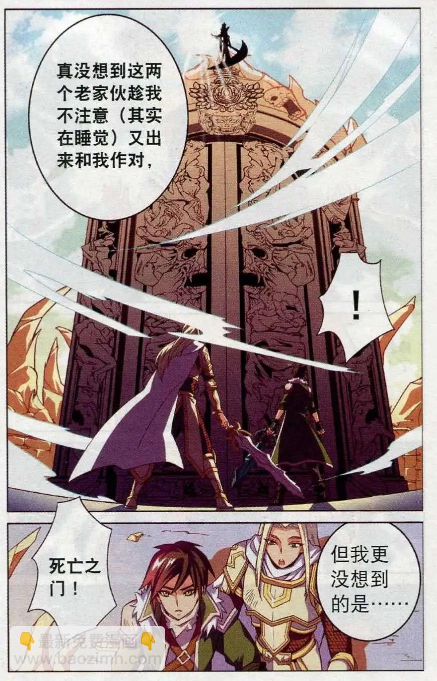 《女神联盟漫画版》第21话 妮姬再临 第9页