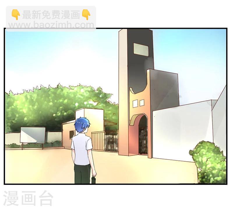 《超级无良系统》第3话 系统正儿八经激活了 第13页