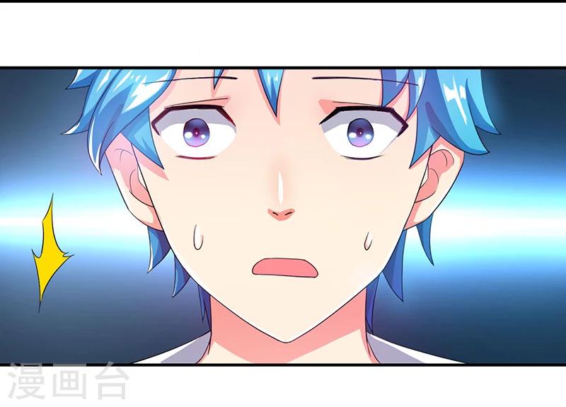 《超级无良系统》第3话 系统正儿八经激活了 第24页