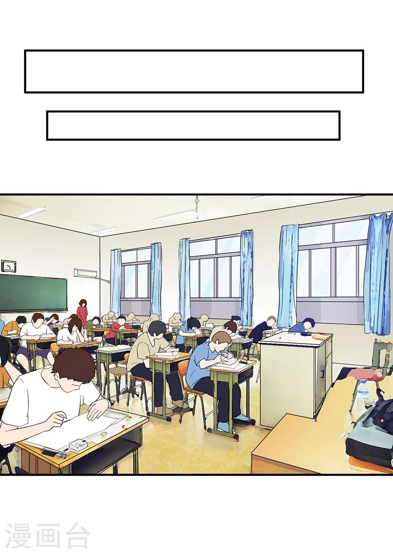《超级无良系统》第3话 系统正儿八经激活了 第30页