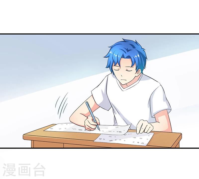 《超级无良系统》第3话 系统正儿八经激活了 第31页