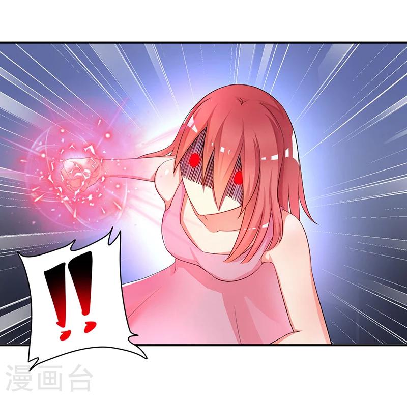 《超级无良系统》第3话 系统正儿八经激活了 第5页
