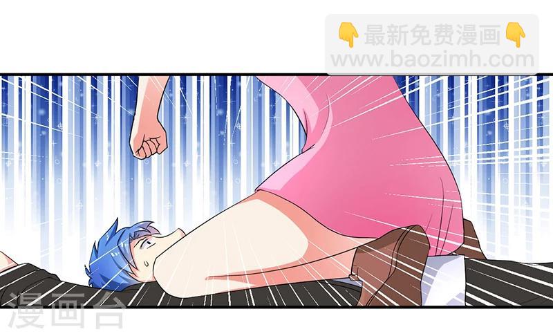 《超级无良系统》第3话 系统正儿八经激活了 第7页