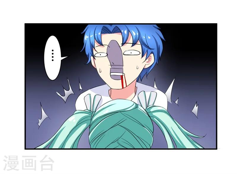 《超级无良系统》第2话 不平等公约 第11页