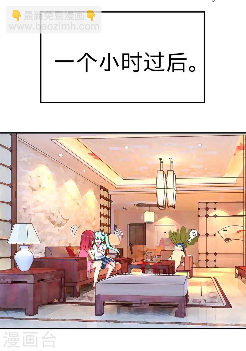 《超级无良系统》第2话 不平等公约 第13页