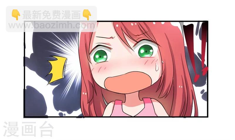 《超级无良系统》第2话 不平等公约 第6页
