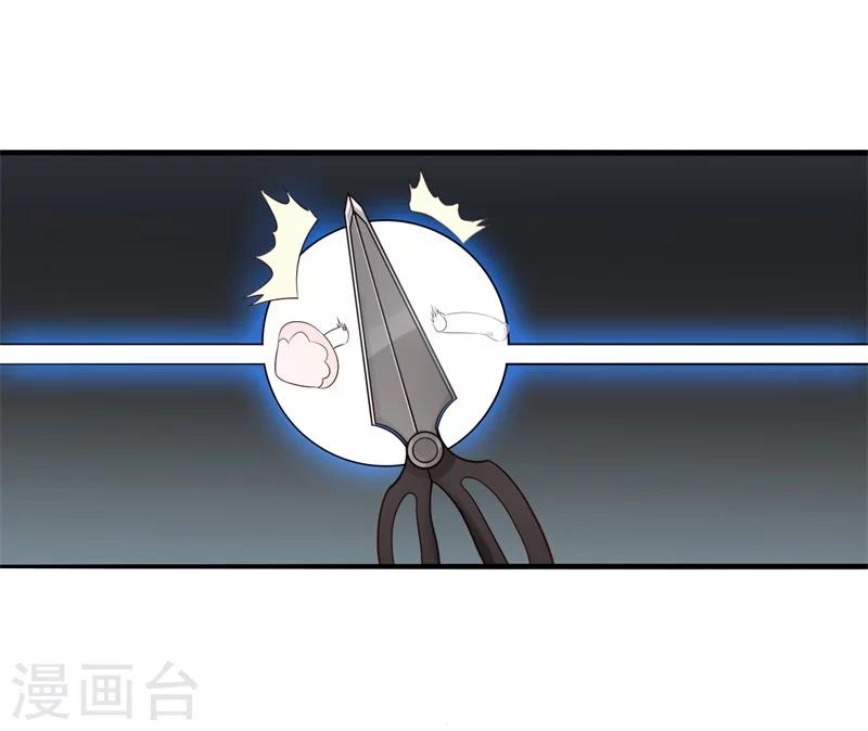 《超级无良系统》第1话 这是什么狗屁系统啊！ 第13页
