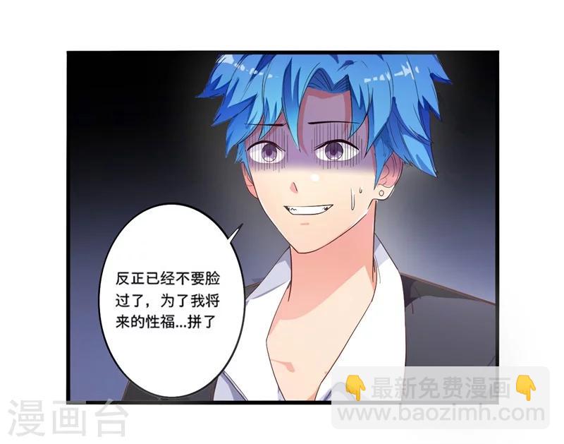《超级无良系统》第1话 这是什么狗屁系统啊！ 第15页