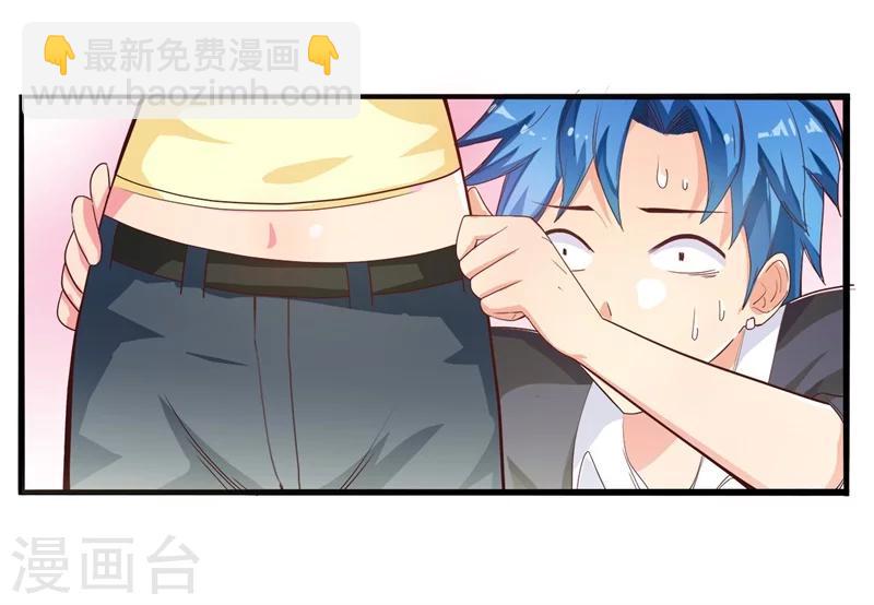 《超级无良系统》第1话 这是什么狗屁系统啊！ 第17页