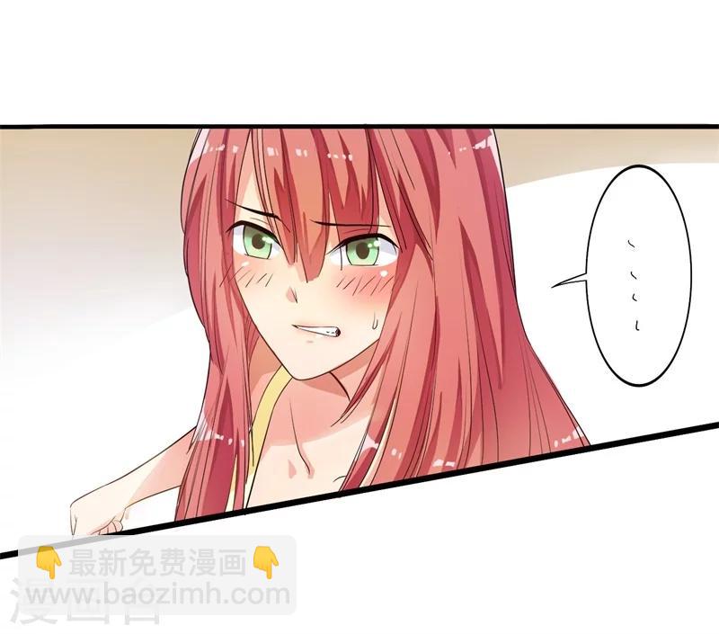 《超级无良系统》第1话 这是什么狗屁系统啊！ 第23页
