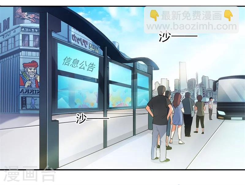 《超级无良系统》第1话 这是什么狗屁系统啊！ 第2页