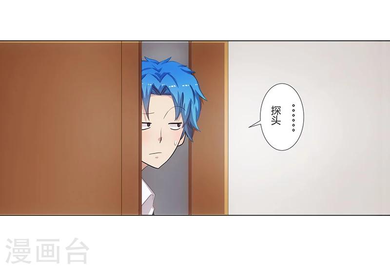 《超级无良系统》第1话 这是什么狗屁系统啊！ 第32页