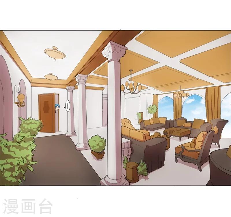《超级无良系统》第1话 这是什么狗屁系统啊！ 第33页