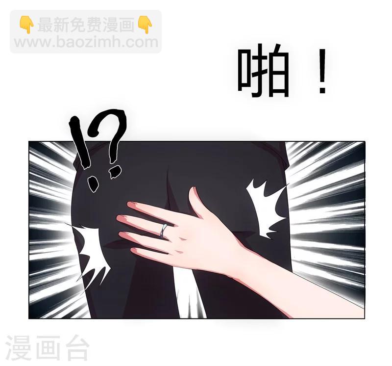 《超级无良系统》第1话 这是什么狗屁系统啊！ 第35页