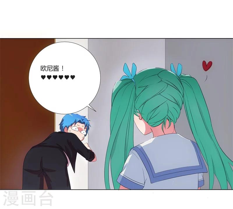 《超级无良系统》第1话 这是什么狗屁系统啊！ 第36页