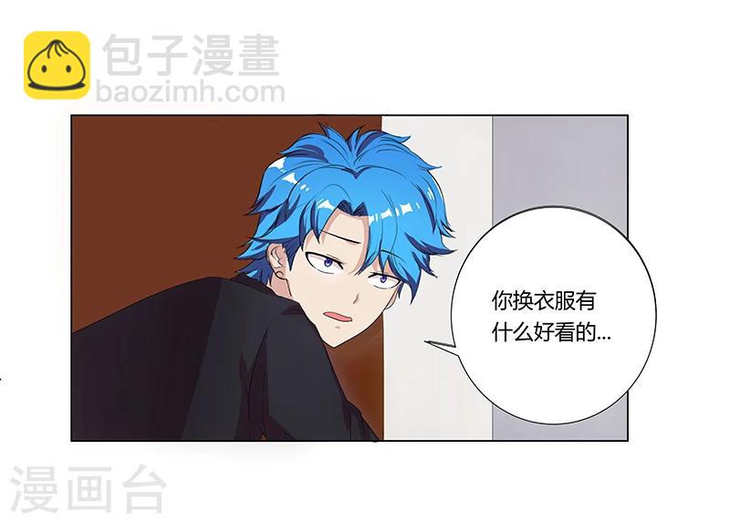 《超级无良系统》第1话 这是什么狗屁系统啊！ 第38页