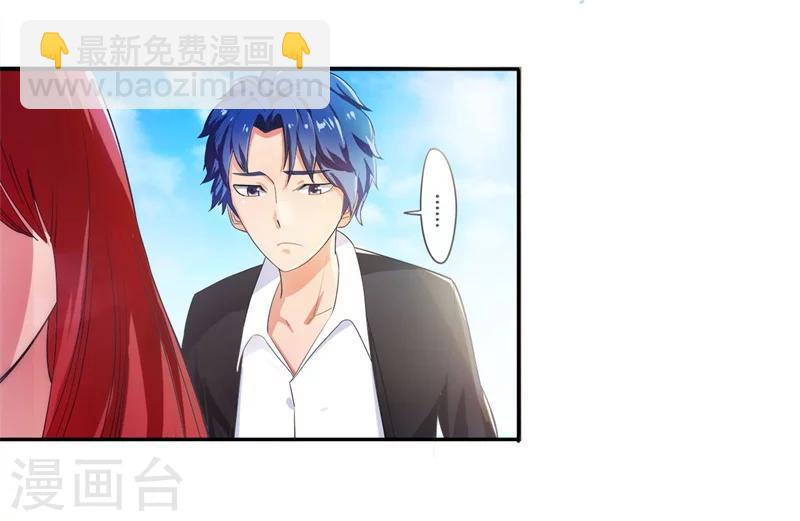 《超级无良系统》第1话 这是什么狗屁系统啊！ 第3页
