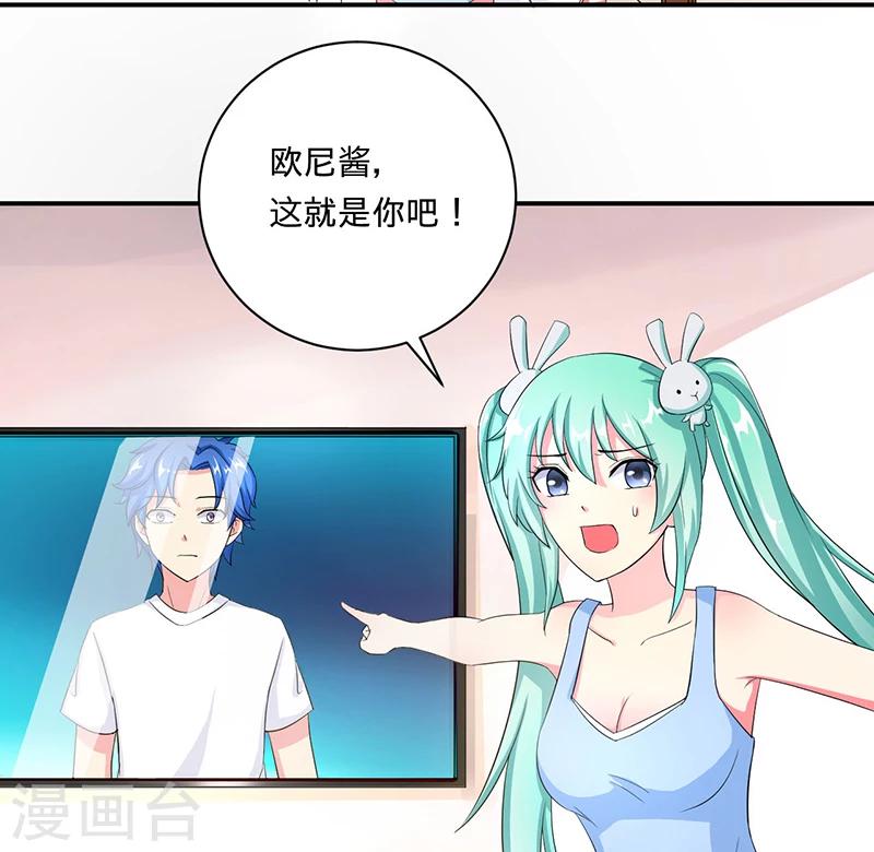 《超级无良系统》第4话 小青 第10页