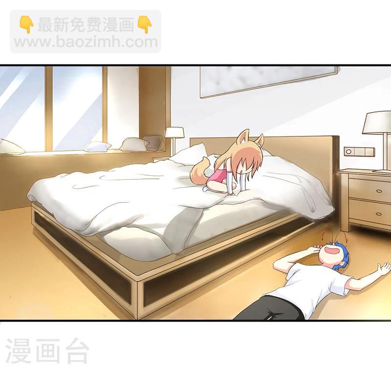 《超级无良系统》第4话 小青 第24页