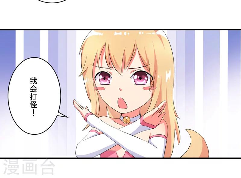 《超级无良系统》第4话 小青 第27页