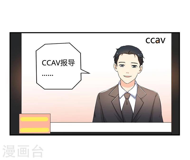 《超级无良系统》第4话 小青 第2页