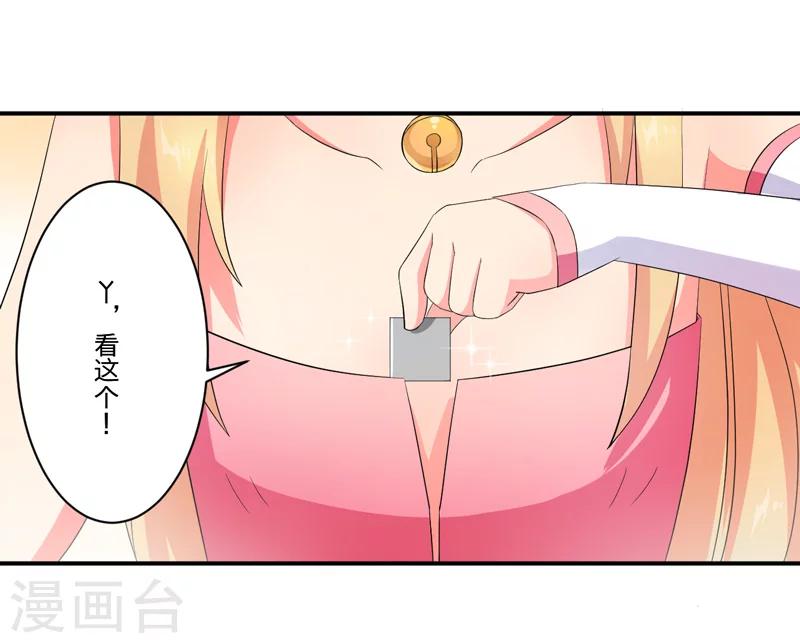 《超级无良系统》第4话 小青 第30页