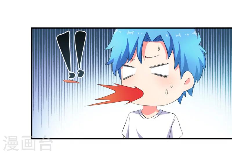 《超级无良系统》第4话 小青 第31页