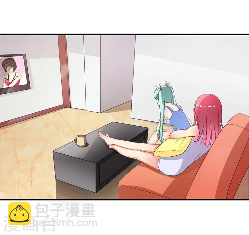 《超级无良系统》第4话 小青 第4页