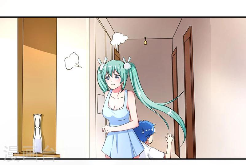 《超级无良系统》第4话 小青 第9页