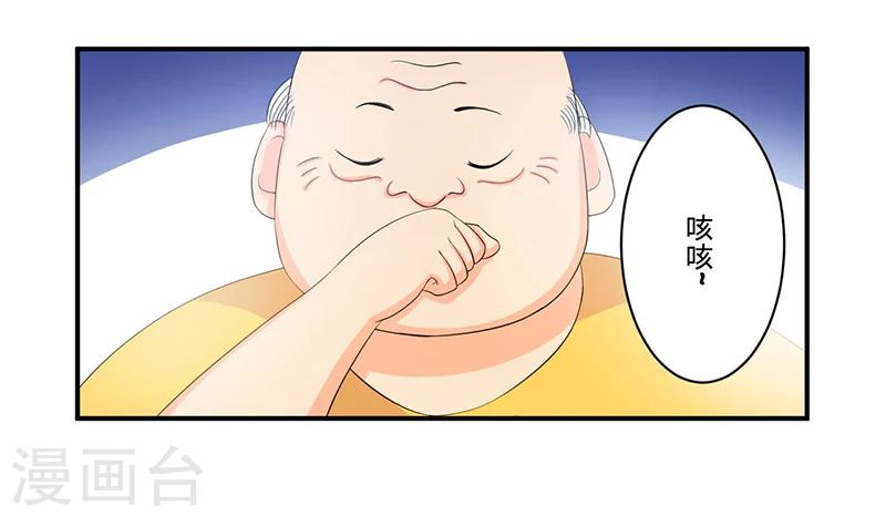 《超级无良系统》第5话 死亡游戏 第10页