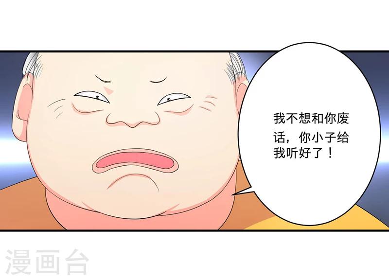 《超级无良系统》第5话 死亡游戏 第11页