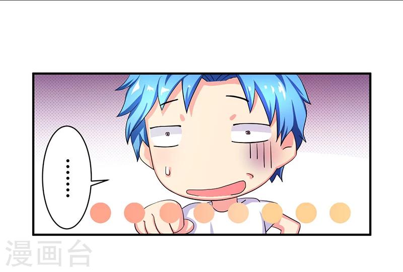 《超级无良系统》第5话 死亡游戏 第20页