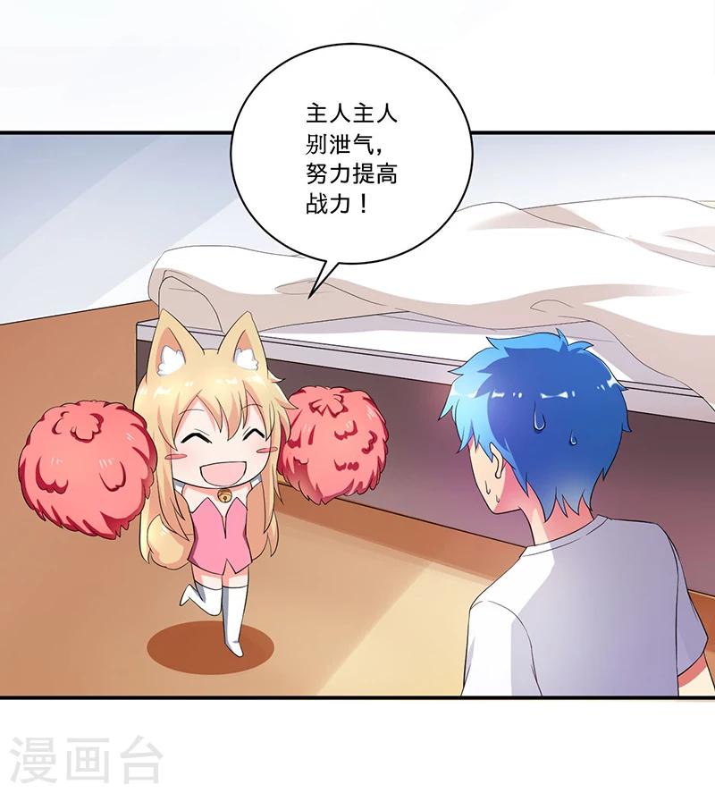 《超级无良系统》第5话 死亡游戏 第26页