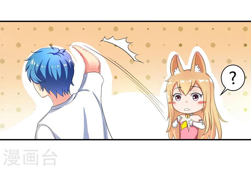 《超级无良系统》第5话 死亡游戏 第2页