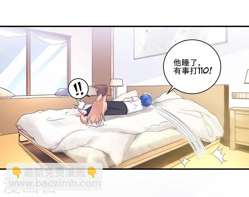 《超级无良系统》第5话 死亡游戏 第32页