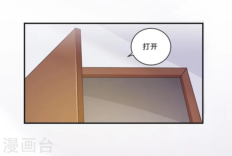 《超级无良系统》第5话 死亡游戏 第33页