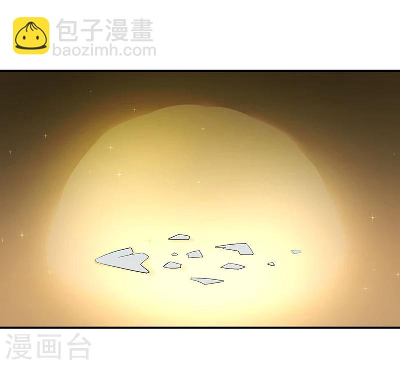 《超级无良系统》第5话 死亡游戏 第5页