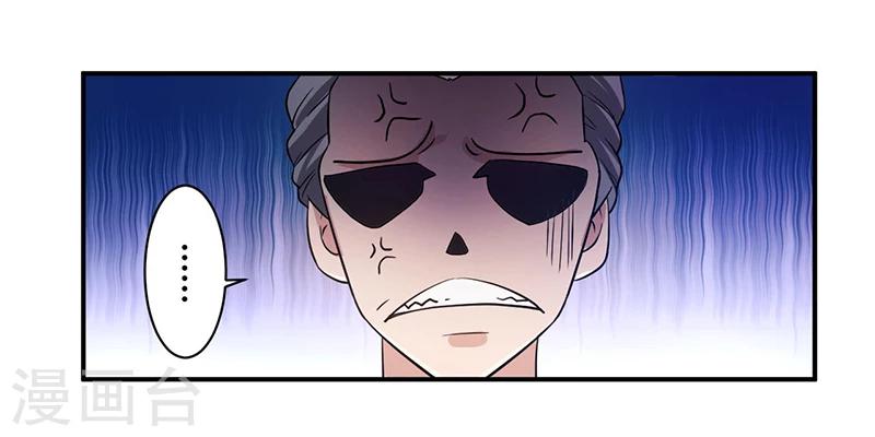 《超级无良系统》第8话 生死战 第17页