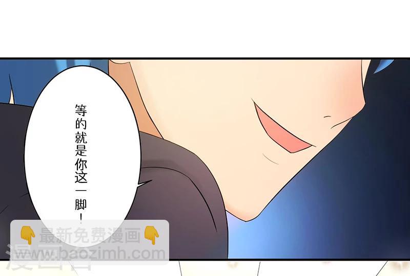 《超级无良系统》第8话 生死战 第19页