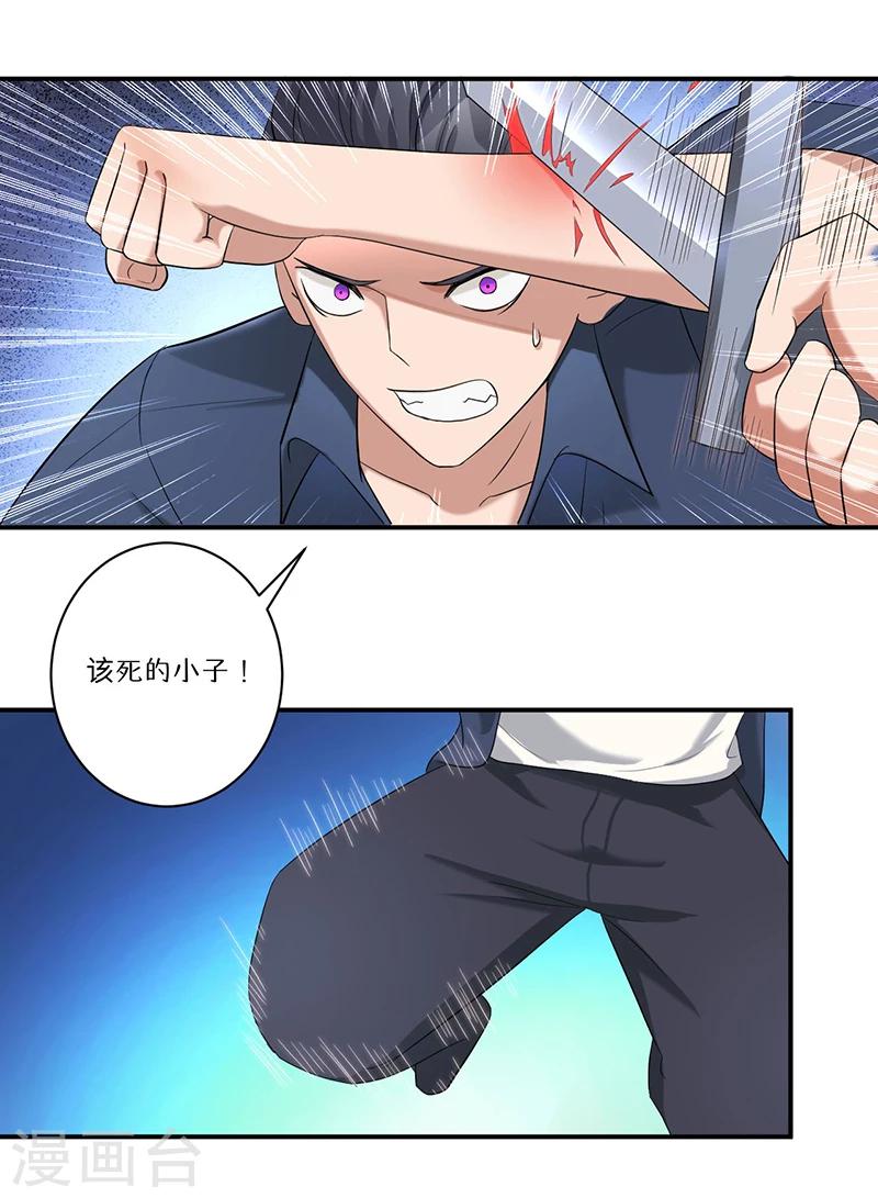 《超级无良系统》第8话 生死战 第21页