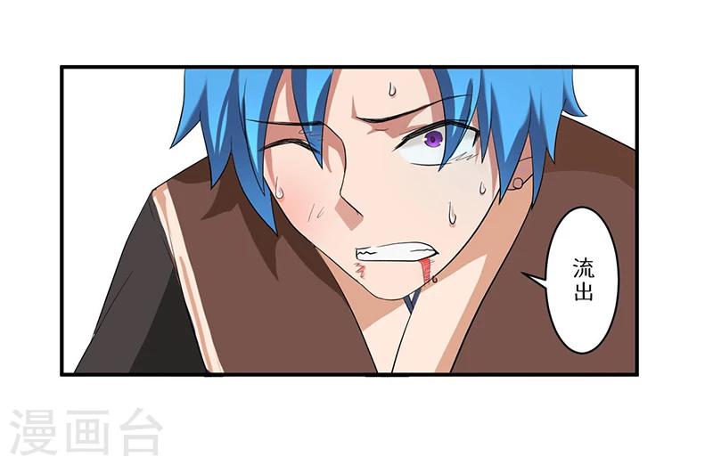 《超级无良系统》第8话 生死战 第24页